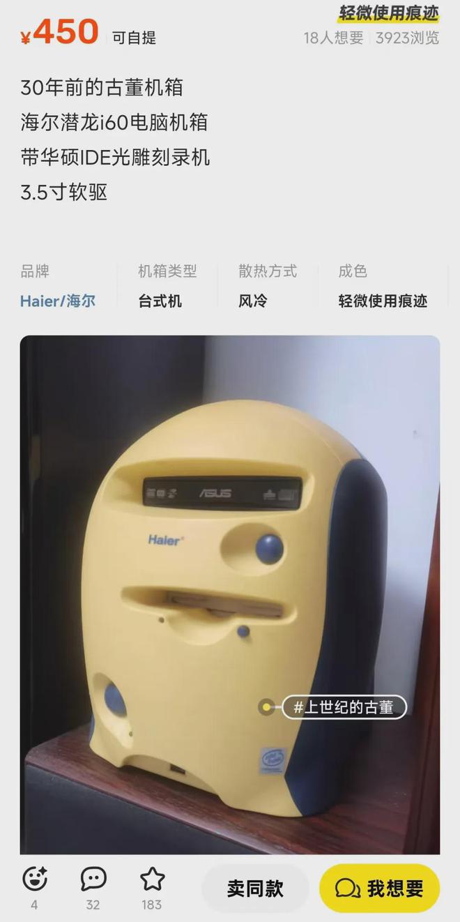 三十年前的国产手提机箱闲鱼就这一台开价高